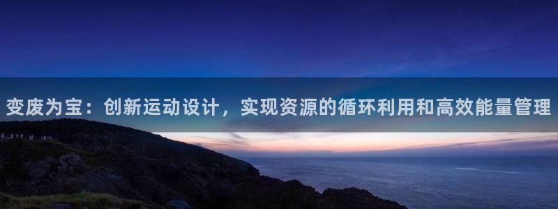 BWIN体育官方正版app官方