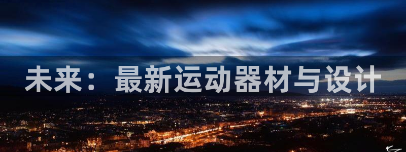 BWIN体育官方正版app娱乐40996